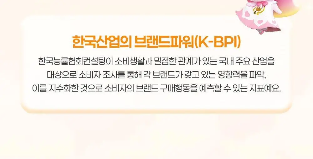 [티니핑 콜라보] 아토팜 야외놀이 선스틱 21g 상세페이지 9